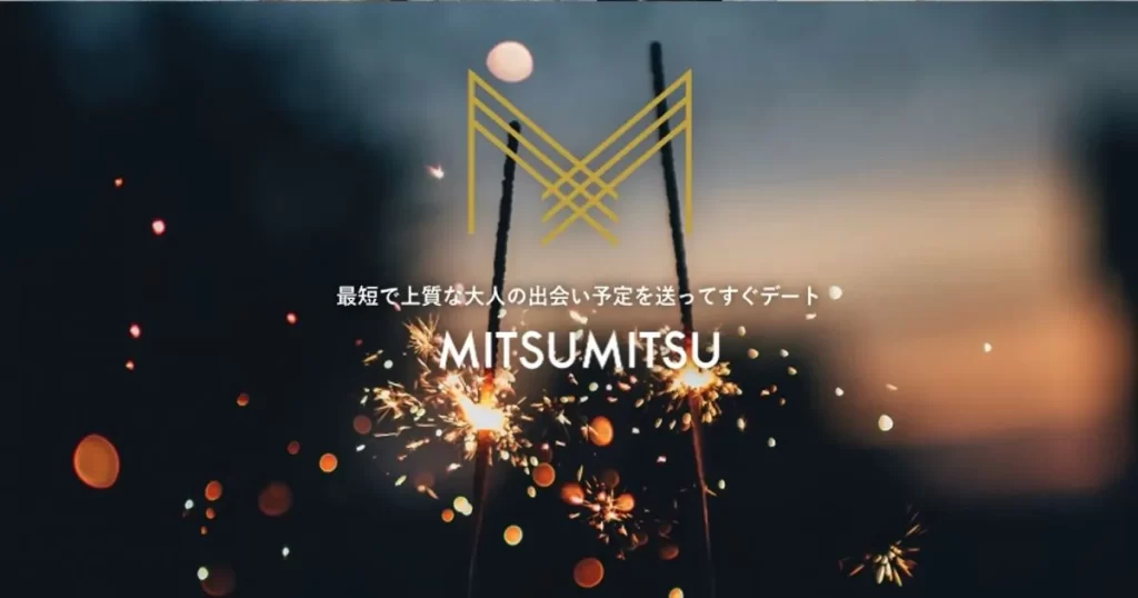 mitsumitsu top画像